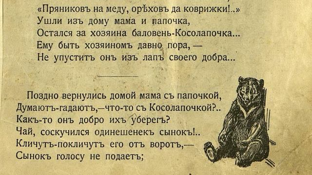 "Верный сторож" смотреть онлайн