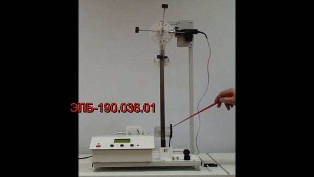 Механика (баллистический пистолет; маятник Обербека; физический маятник; математический маятник;) смотреть онлайн