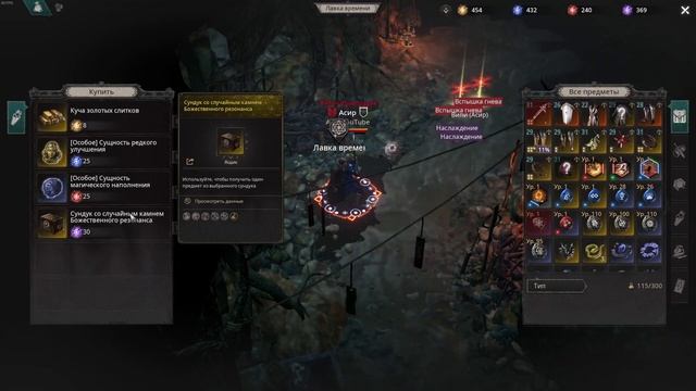 Undecember |  Созвездие времени