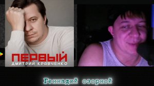 Ответный стих дочери - Сказ о поэте Дмитрие Кравченко