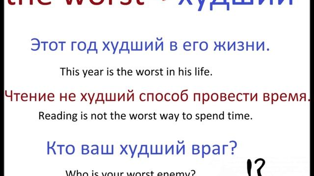 № 111 Изучаем грамматику с прилагательными смотреть онлайн
