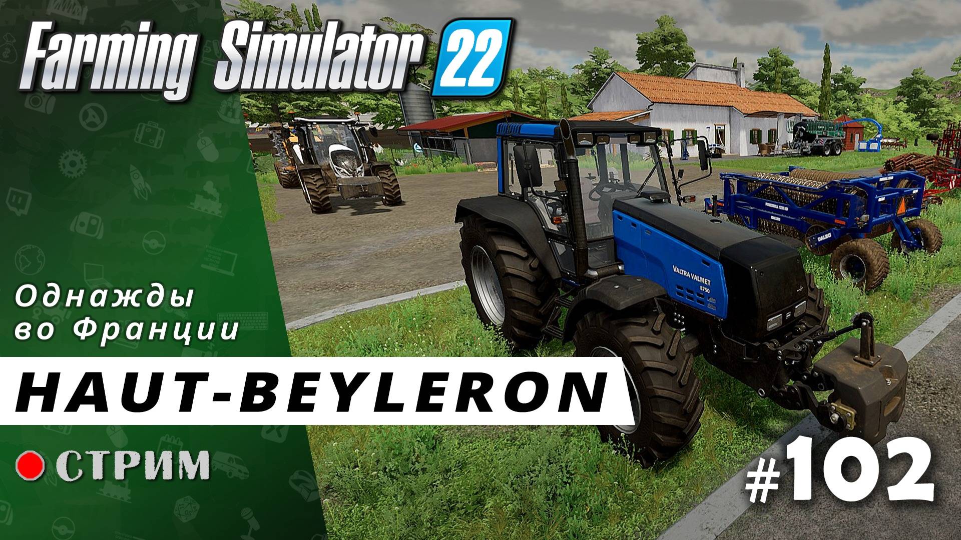 Farming Simulator 22 ● Карта Haut-Beyleron / стрим 102 смотреть онлайн