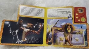 Мадагаскар 3 книга с аудиосказкой