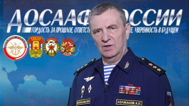 Видеопоздравление Председателя ДОСААФ России c 95-летием образования оборонной организации смотреть онлайн