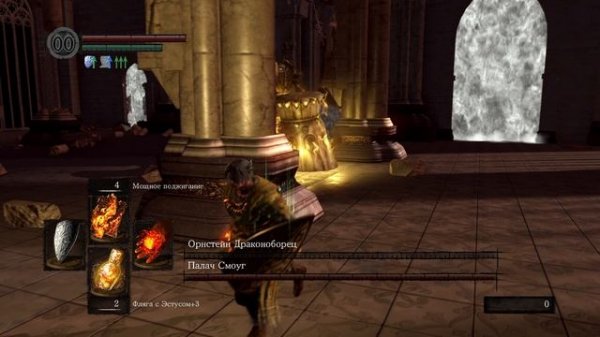 Dark Souls: Remastered - SL1 - Орнштейн и Смоуг