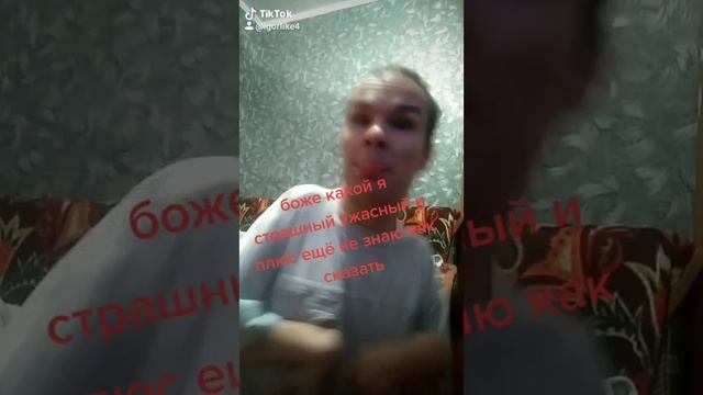 боже какой я страшный ужасный и плюс ещё не знаю как сказать#ЗаказательныйПалец смотреть онлайн