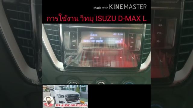 การใช้งาน วิทยุ ISUZU D-MAX 2020 รุ่น L смотреть онлайн