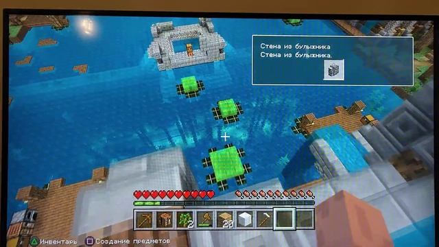 Играем в Minecraft на PlayStation 3 смотреть онлайн