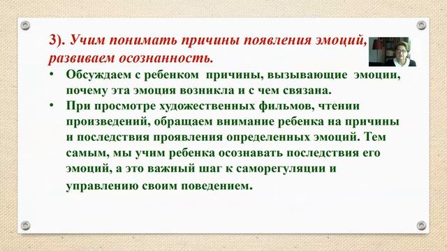 Тема2 1 ч 1Становл эи дошк как основа разв его лич смотреть онлайн