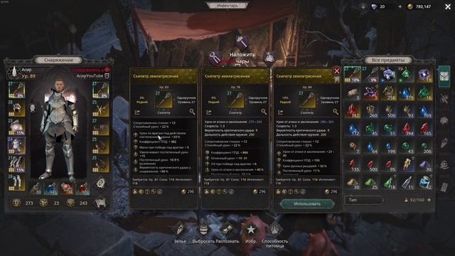 Undecember | Гайд. Основы Крафта