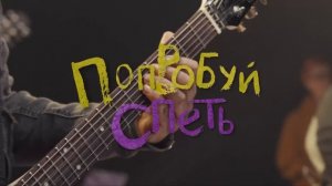 КИНО — Попробуй спеть вместе со мной Live 2020.