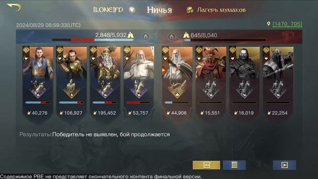 LOTR: Rise To War | Тестируем РВЕ сервер