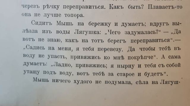 Русская народная сказка. «Не рой другому ямы». смотреть онлайн