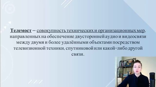 Лекция 7.1 Организация конференций, дискуссий и других мероприятий в дистанционном формате смотреть онлайн