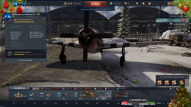 🔴С НОВЫМ ГОДОМ🎄З.И.М.А.+BATTLEPASS FINISH🔴WAR THUNDER смотреть онлайн