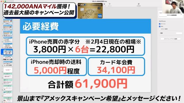 【過去最大にお得】142,000ANAマイル獲得のチャンス！ANAアメックスゴールドカード112,000ポイント獲得の既存キャンペーンと3万ANAマイル追加キャンペーンが併用可能に！ смотреть онлайн