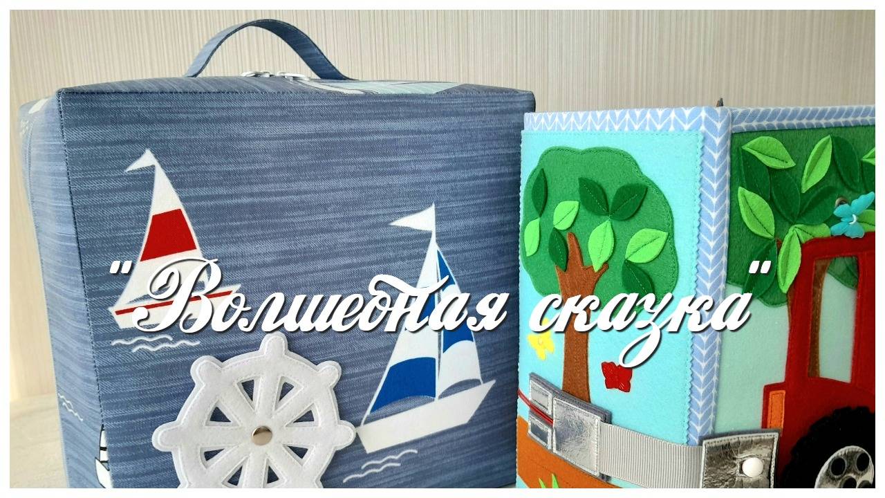 Развивающая книга №64