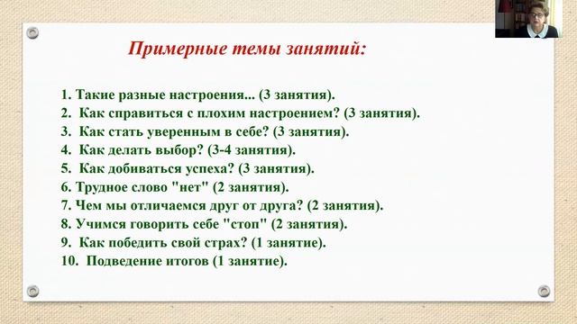 Тема4 2 ч 2ЭИ смотреть онлайн