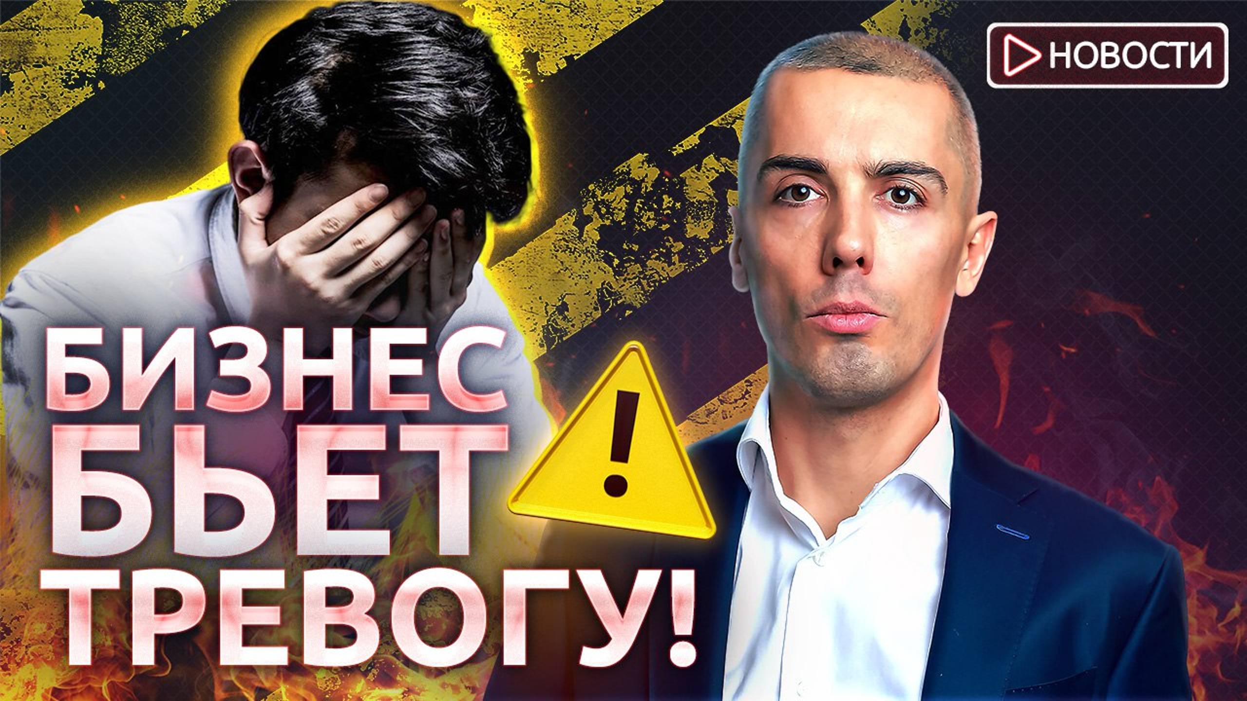 ВЫСОКАЯ ключевая ставка может ПОТОПИТЬ экономику! Экономические новости с Николаем Мрочковским смотреть онлайн