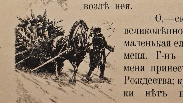 Рождественская сказка. «Старая елка». смотреть онлайн