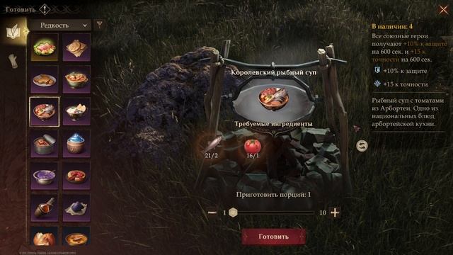 Dragonheir: Silent Gods | Самые нужные рецепты