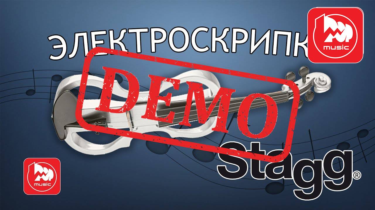 ЭЛЕКТРОСКРИПКА STAGG EVN X-4/4  - демонстрация звучания
