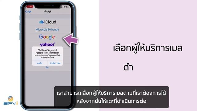 การเพิ่มบัญชีเมลบนอุปกรณ์iOS смотреть онлайн