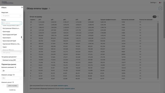 Онлайн платформа по вознаграждению Lens Consulting смотреть онлайн