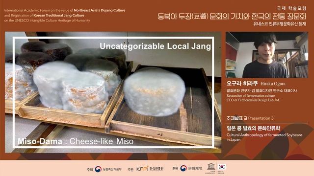 [2020 Jang Culture Forum] Presentation 3 - Hiraku Ogura смотреть онлайн