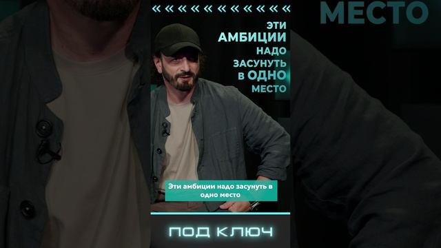 Амбиции нужно засунуть куда подальше: Илья Авербух — о медиапродвижении творческого проекта смотреть онлайн