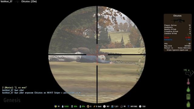 Arma2 DayZMod - Дневник выжившего #1