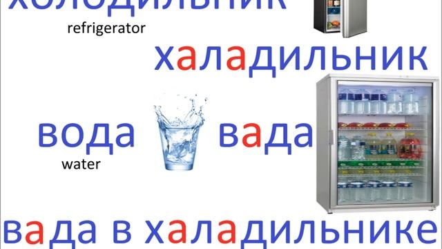 № 191 Разговорный русский безударная О произношение смотреть онлайн