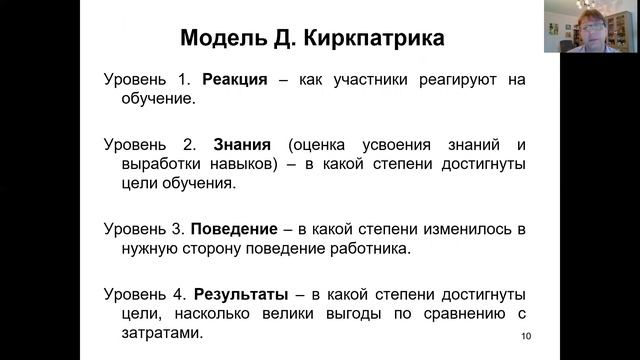Тема 7.2 смотреть онлайн