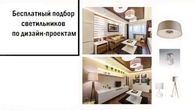 Распродажи люстр смотреть онлайн