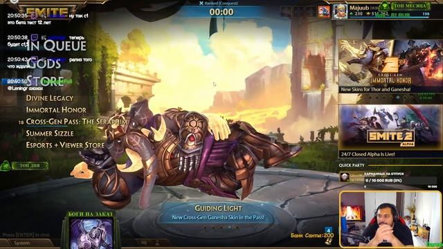 SMITE | ВСЁ ЖЕ ИДЁМ В ПЕРВЫЙ, ТАК КАК ЗАВТРА ПАТЧ ВТОРОГО! РАЗОБРАЛСЯ В ПРЕДМЕТАХ SMITE 2!