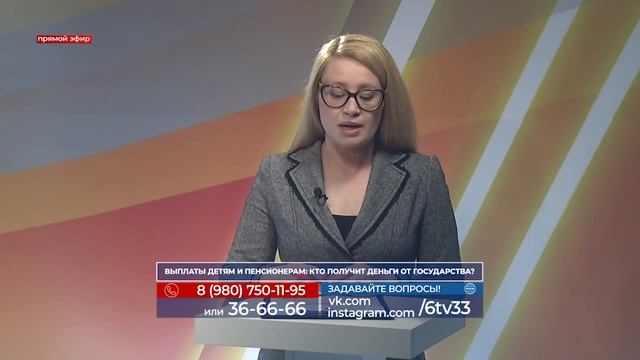 Выплаты детям и пенсионерам: кто получит деньги от государства? смотреть онлайн