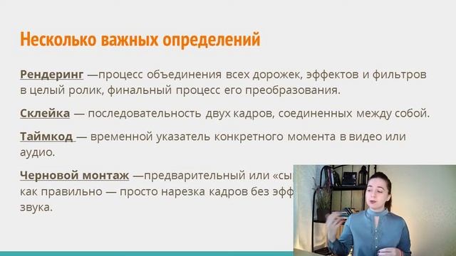 Лекция 5.3 Создание сценарного плана и схемы монтажа смотреть онлайн