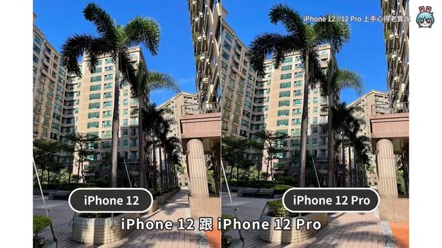 iPhone 12、iPhone 12 Pro 該選哪支？拍照、手感、外型等使用體驗一次告訴你 смотреть онлайн