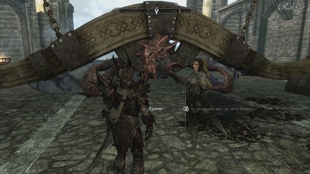 Прохождение TESV - Драконий предел