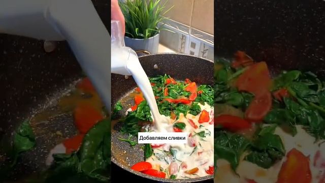 Паста с помидорами и шпинатом! #быстроивкусно #рецептынакаждыйдень#еда #рецепты#завтрак#обед смотреть онлайн