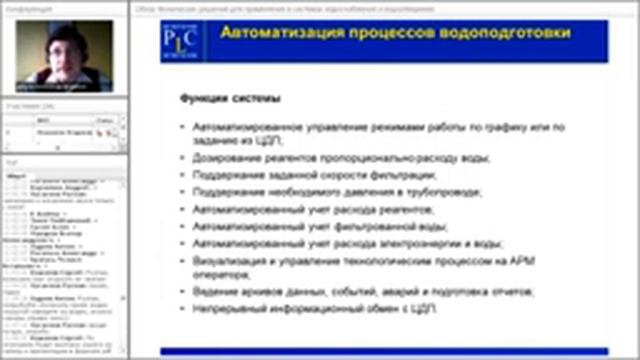Обзор технических решений для применения в системах водоснабжения и водоотведения смотреть онлайн