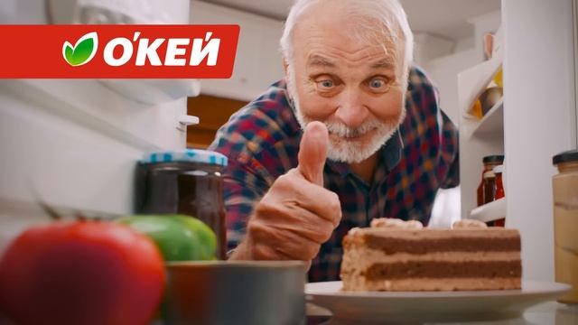О'КЕЙ - НАШИ ЦЕНЫ НРАВЯТСЯ! смотреть онлайн