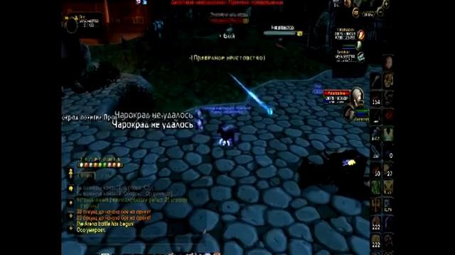 Double Damage Dealer | Wow-Circle.com | Arena Team 2x2 | Warrior and Paladin|.avi смотреть онлайн