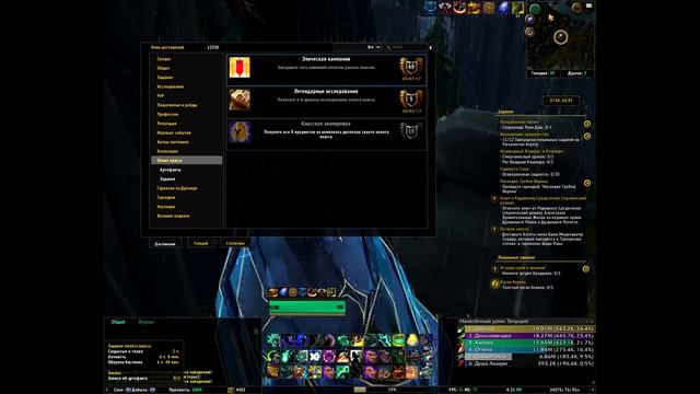 Как просто прокачать силу артефакта в WoW: Legion? Гайд для новичков.