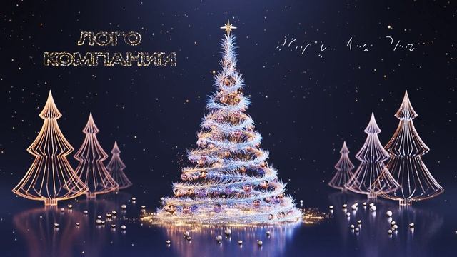 Magical Swirly Xmas Tree