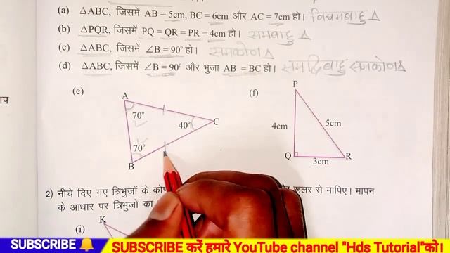 Jac class 6 math 12.2 complete | jcert class 6 math 12.2 | jac class 6 math ex 12.2 | class 6 12.2 смотреть онлайн