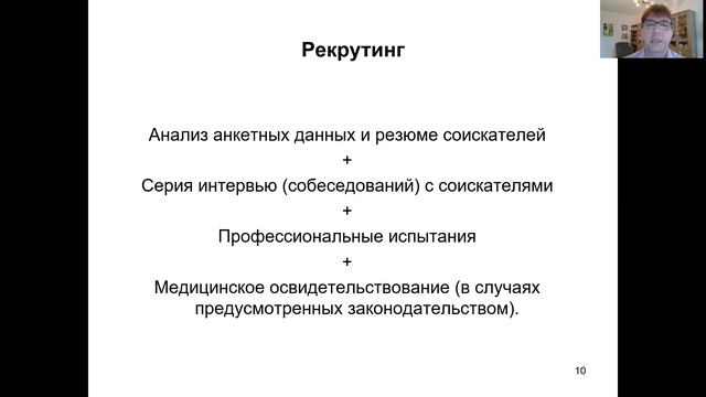 Тема 4.2 смотреть онлайн