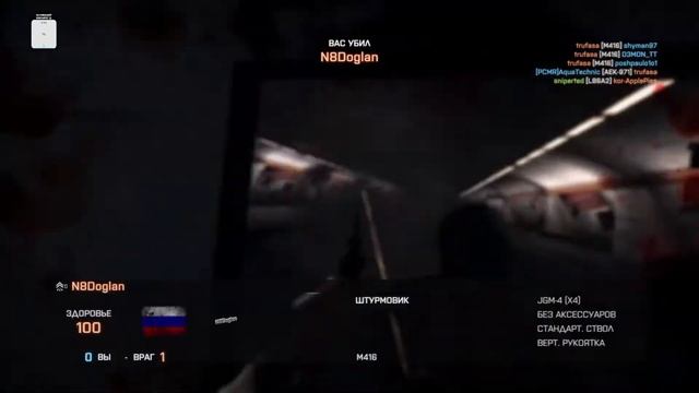 Battlefield 4 смотреть онлайн