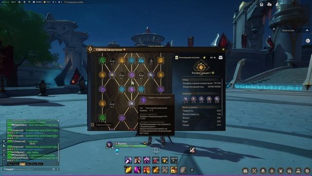 Tarisland | Гайд. Прокачка Камней Начертания для Рейнджера