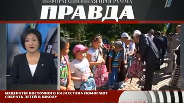 Помощь детям смотреть онлайн